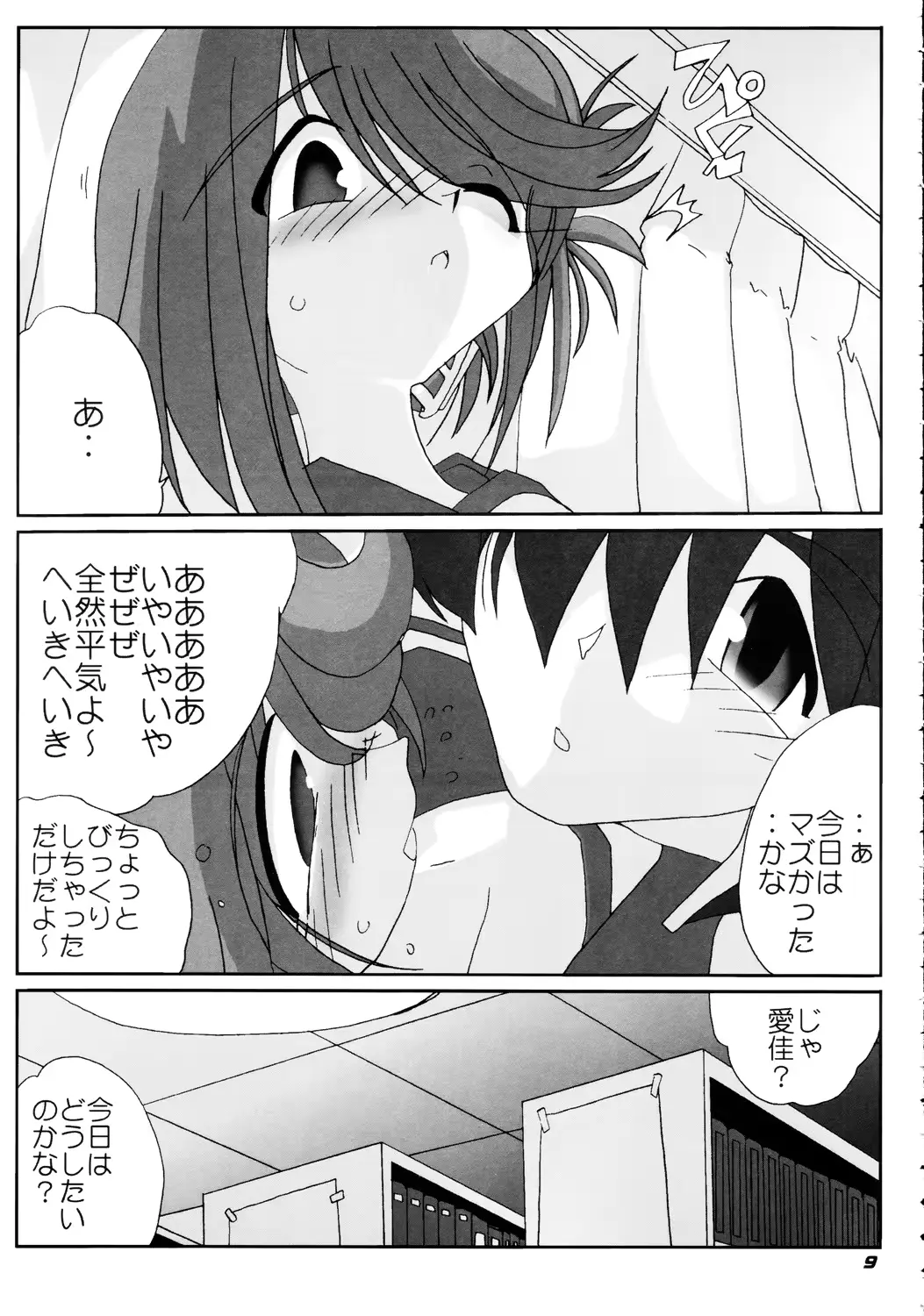 웹툰 이미지 9
