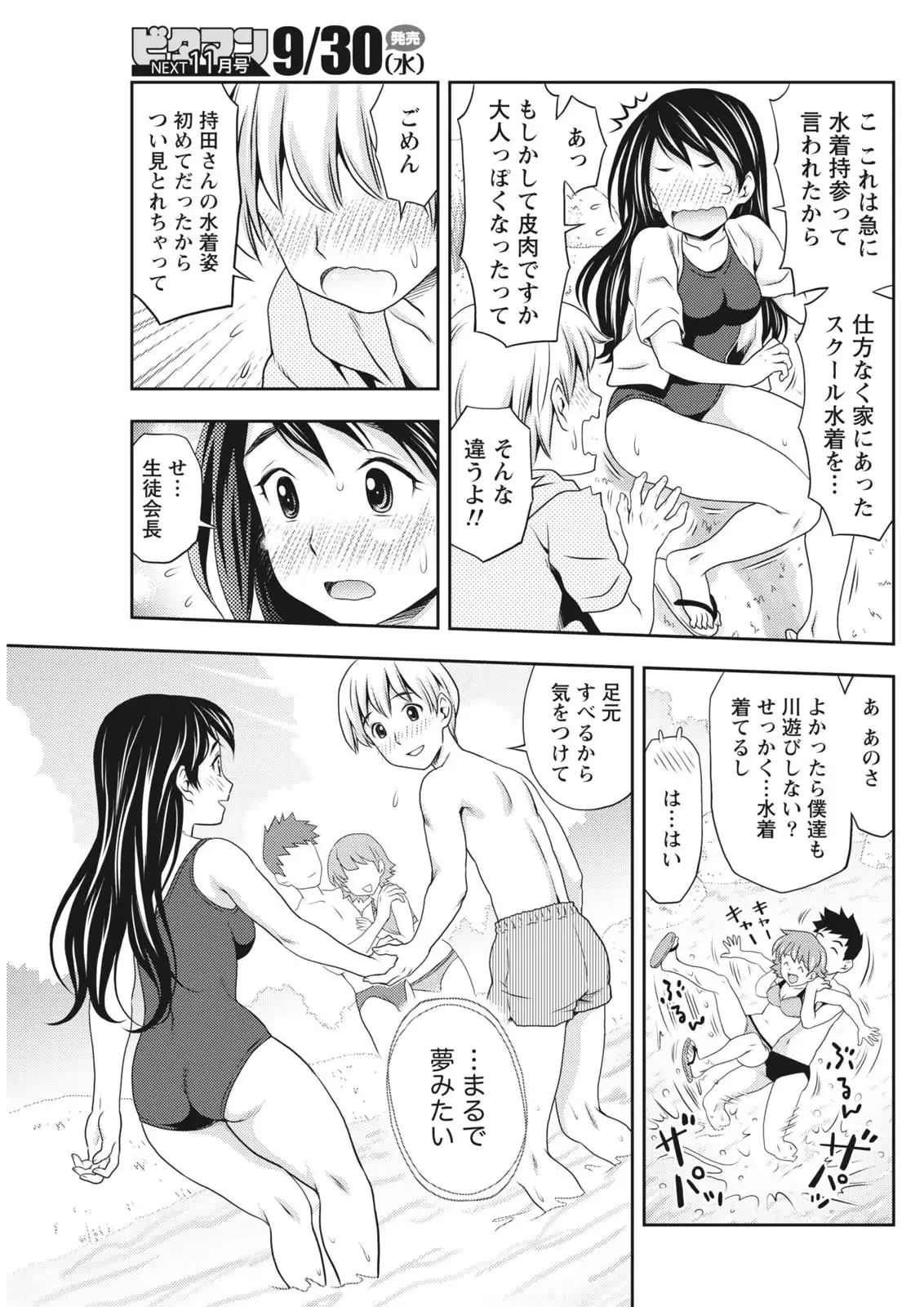 웹툰 이미지 184