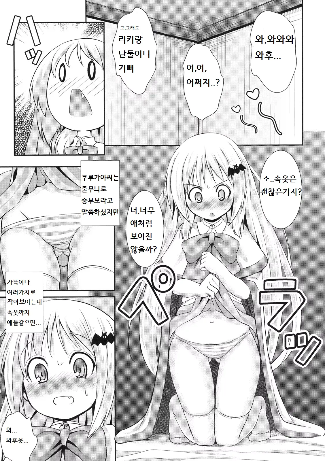 웹툰 이미지 3