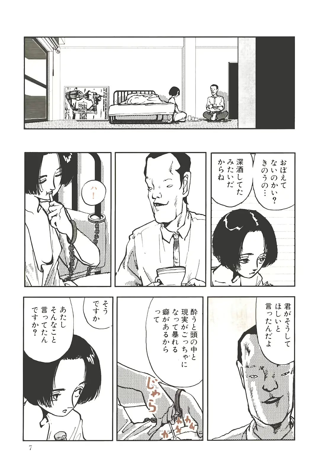 웹툰 이미지 7