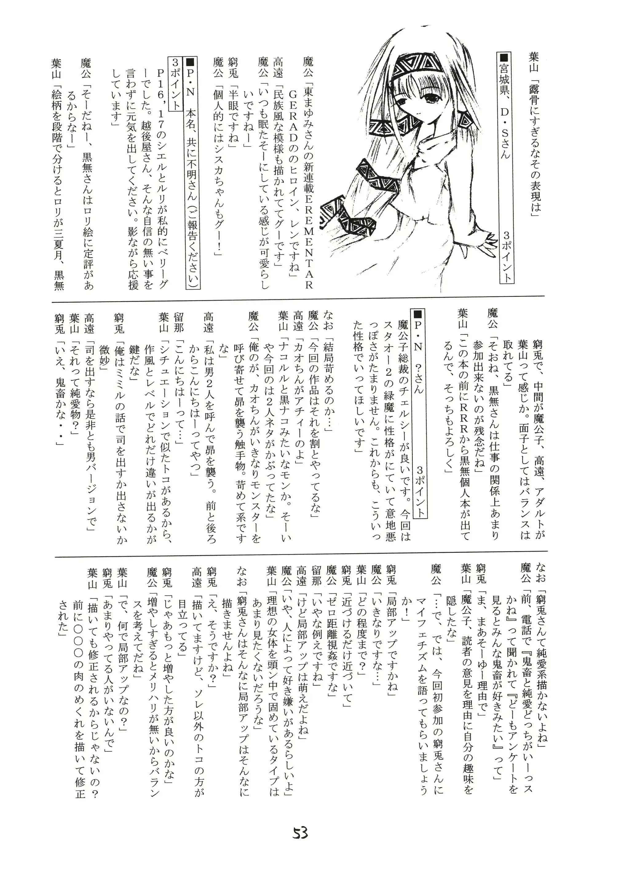 웹툰 이미지 52