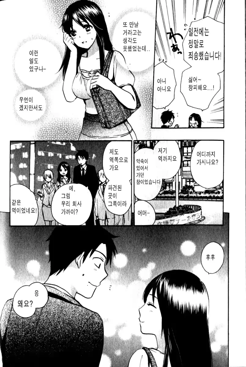 웹툰 이미지 114