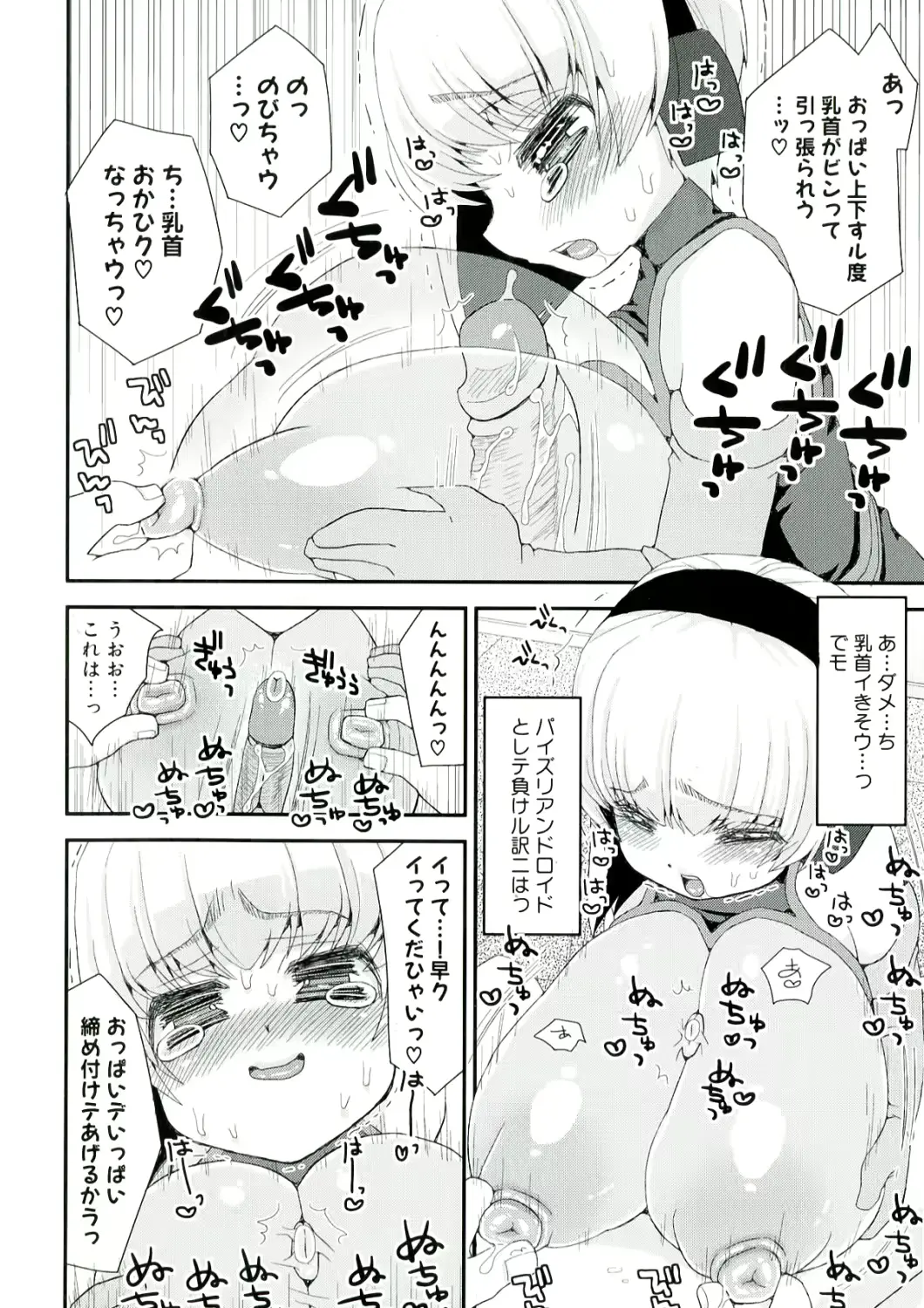 웹툰 이미지 73