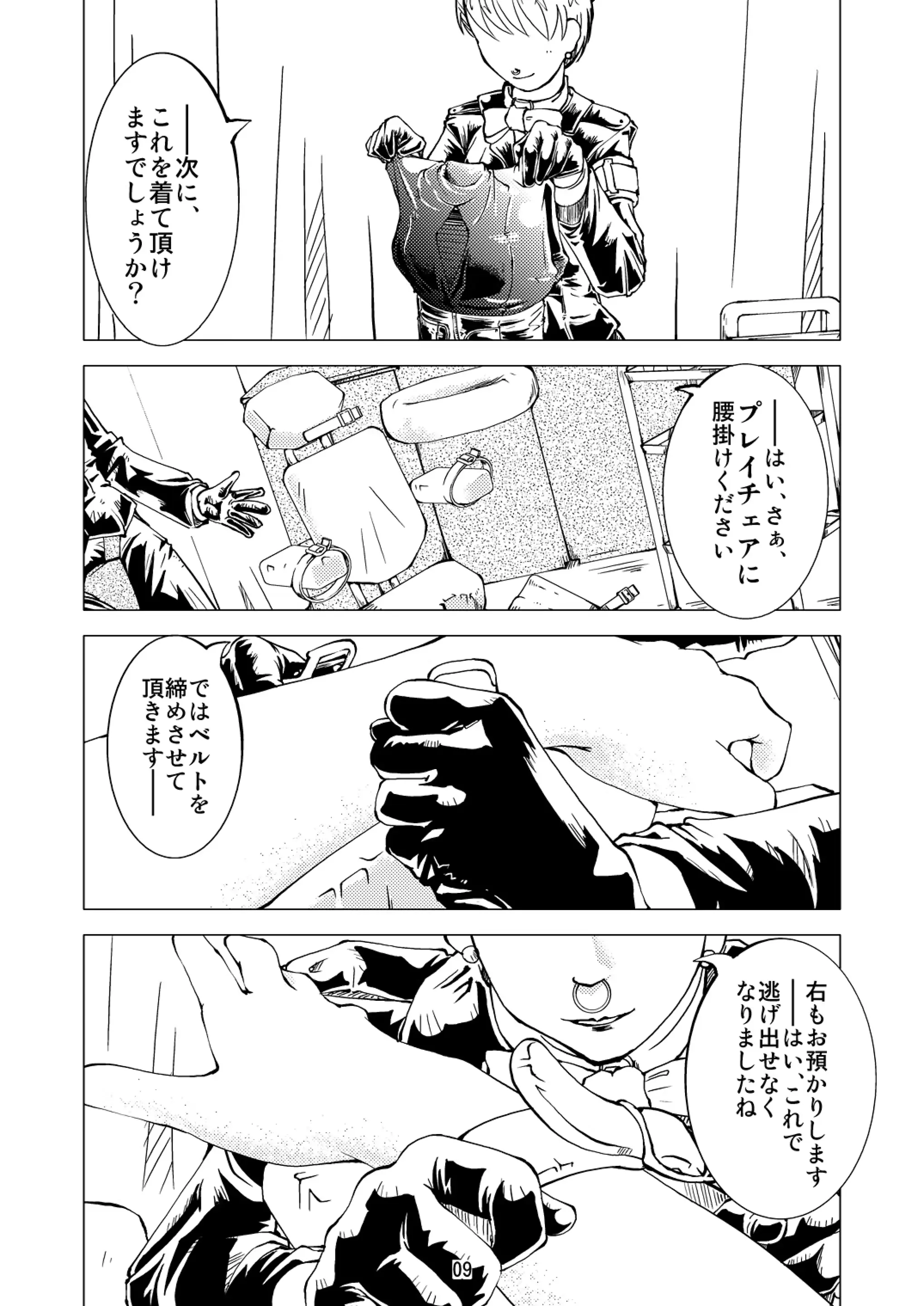 웹툰 이미지 8