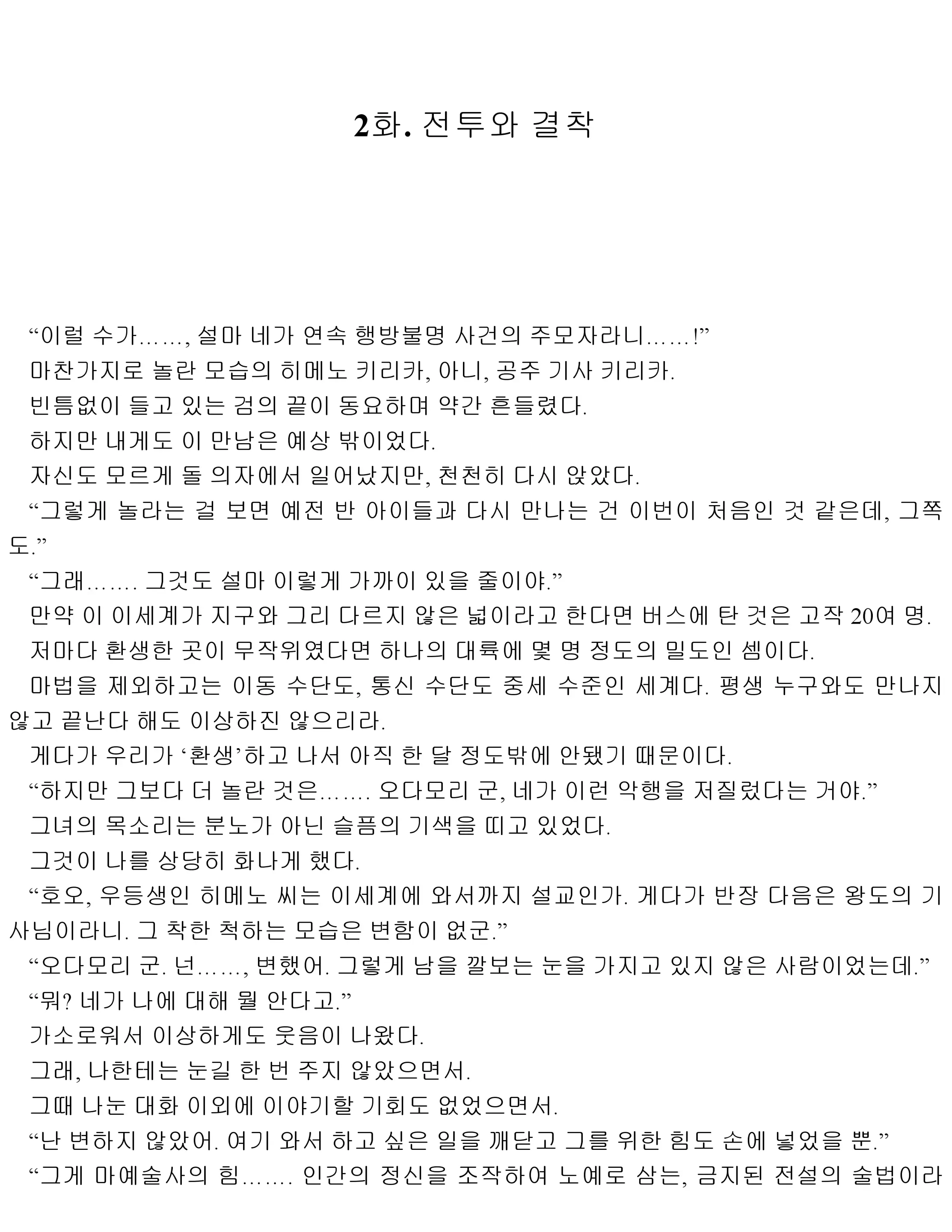 웹툰 이미지 12