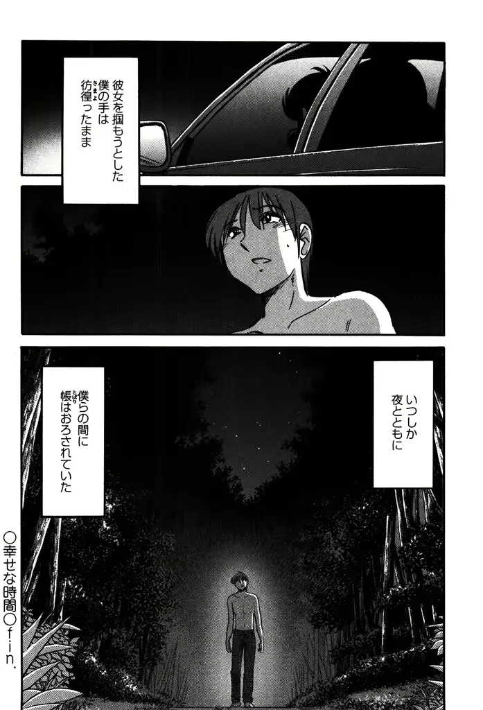 웹툰 이미지 195