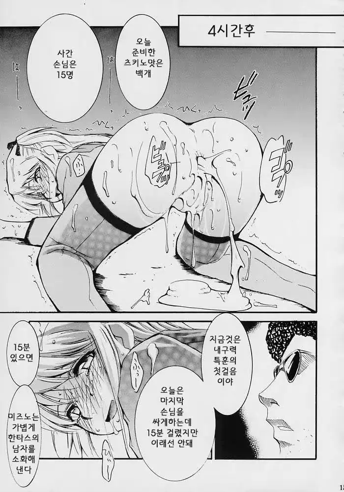 웹툰 이미지 14