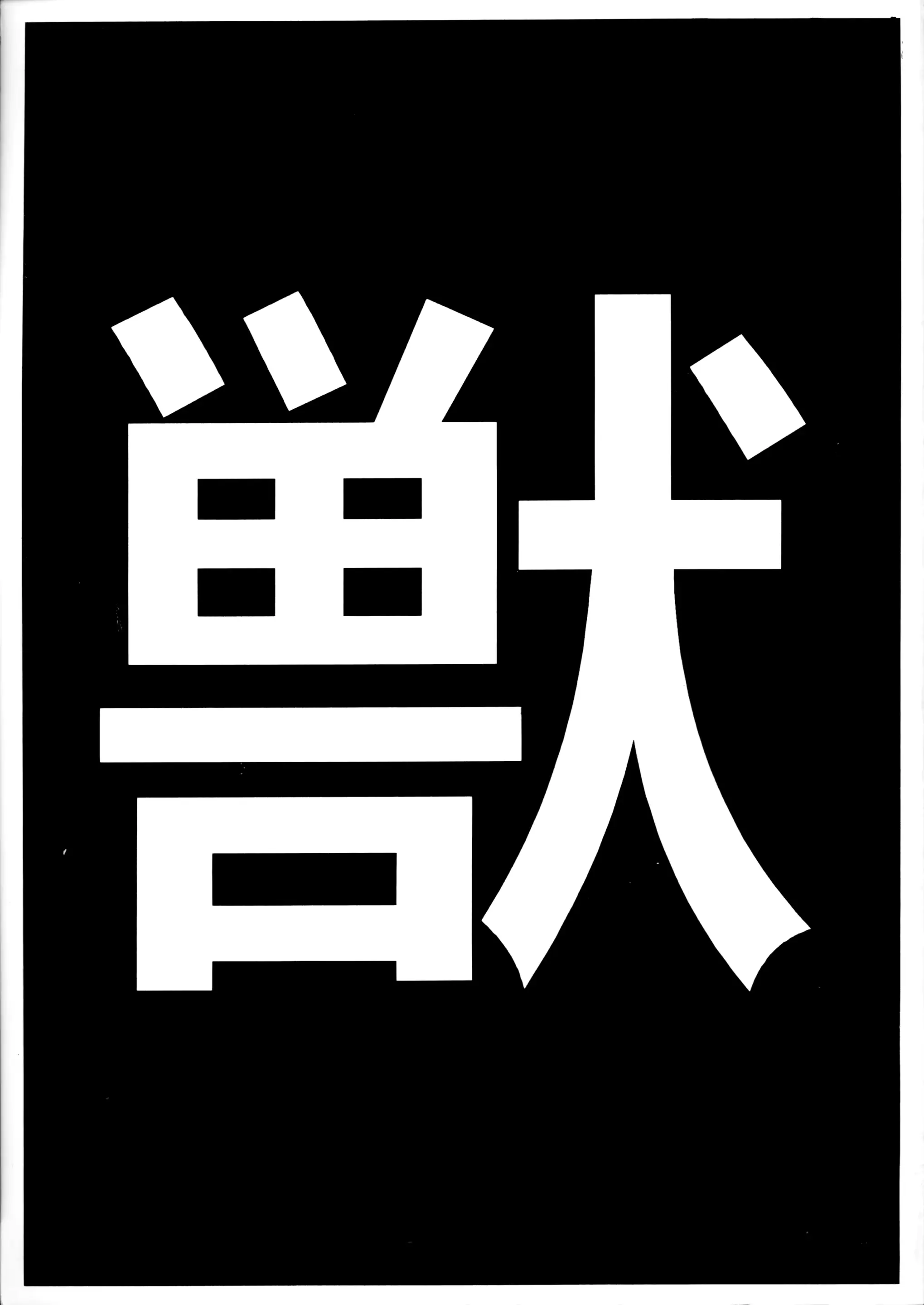 웹툰 이미지 105