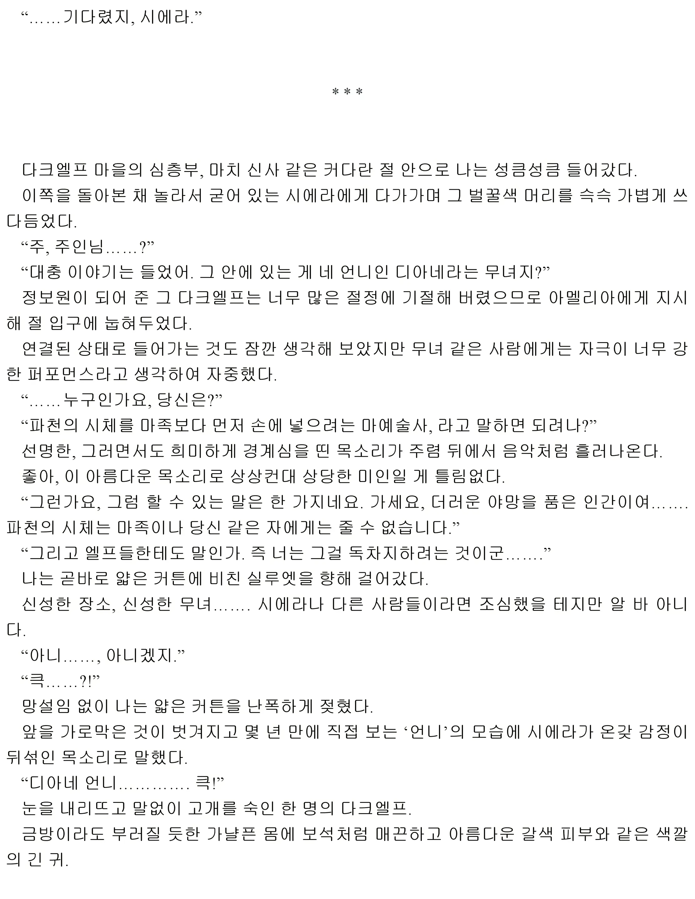 웹툰 이미지 57