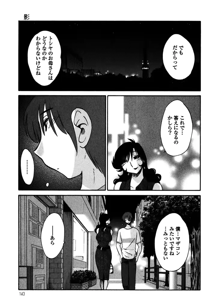 웹툰 이미지 144