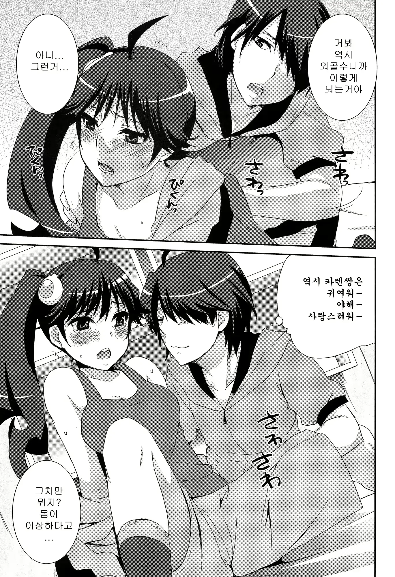 웹툰 이미지 7