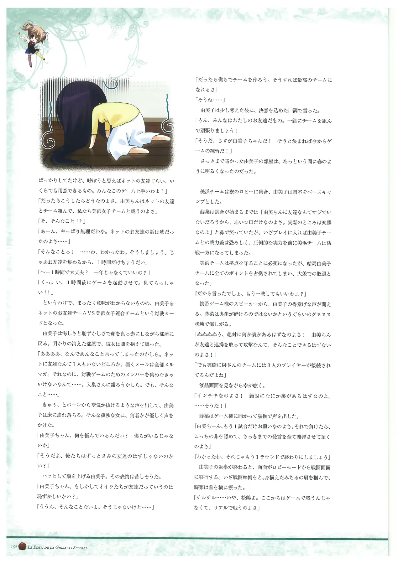 웹툰 이미지 155