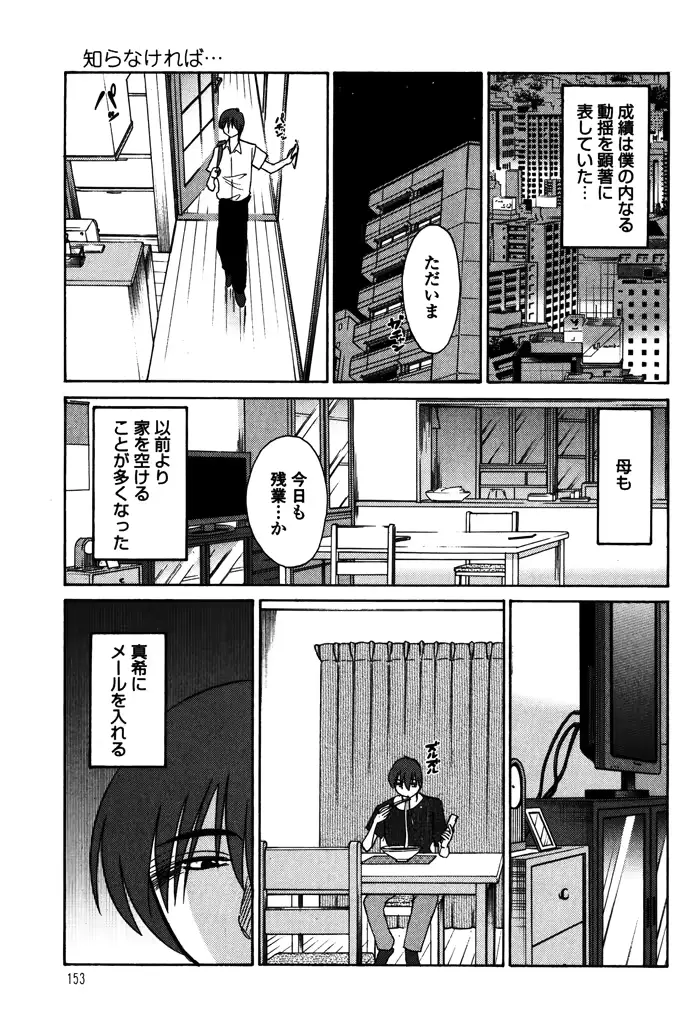 웹툰 이미지 154