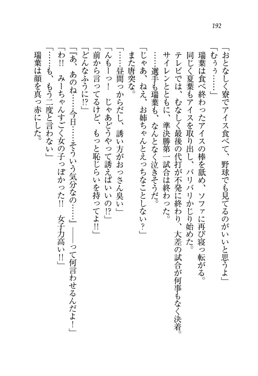 웹툰 이미지 192