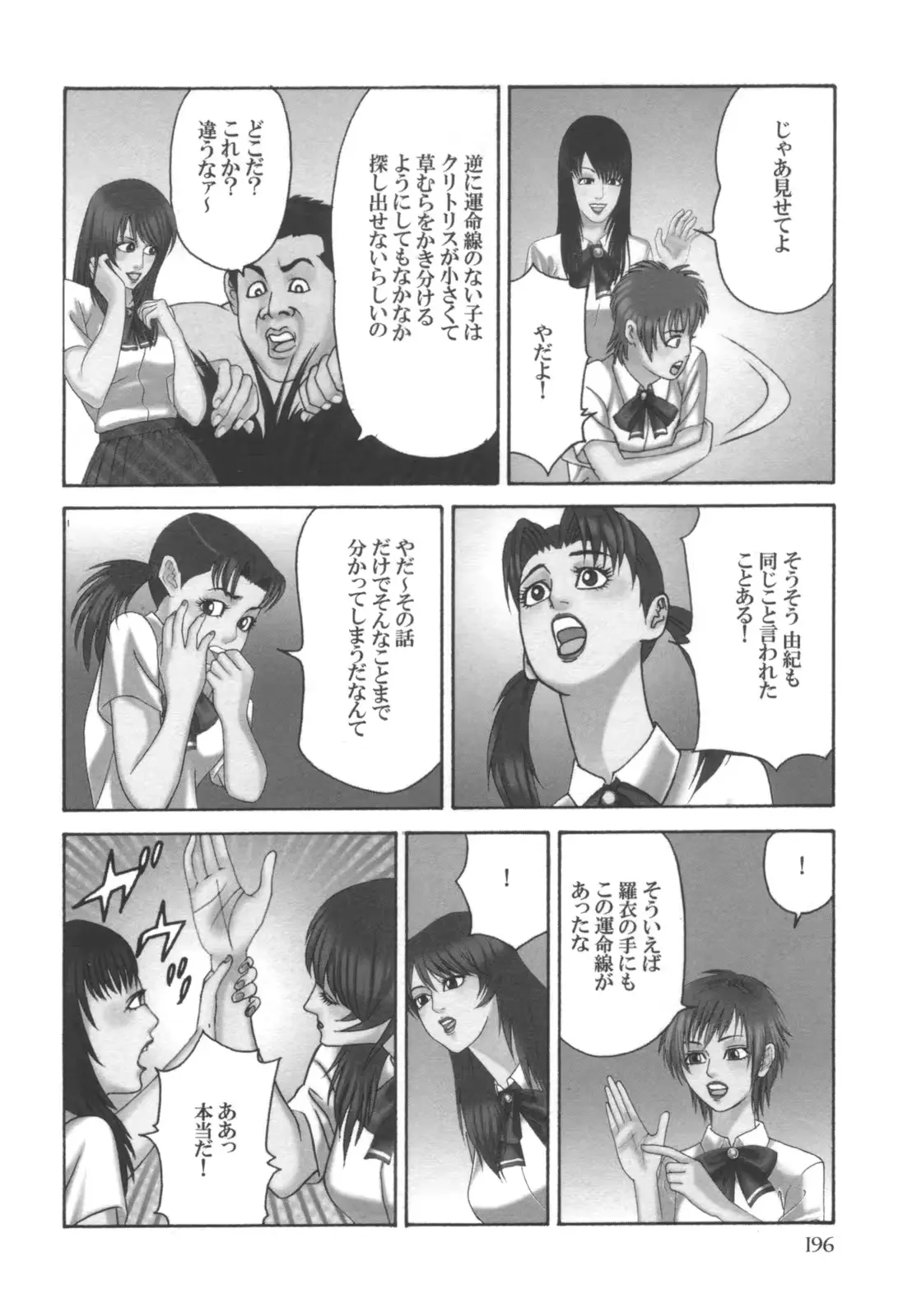 웹툰 이미지 196