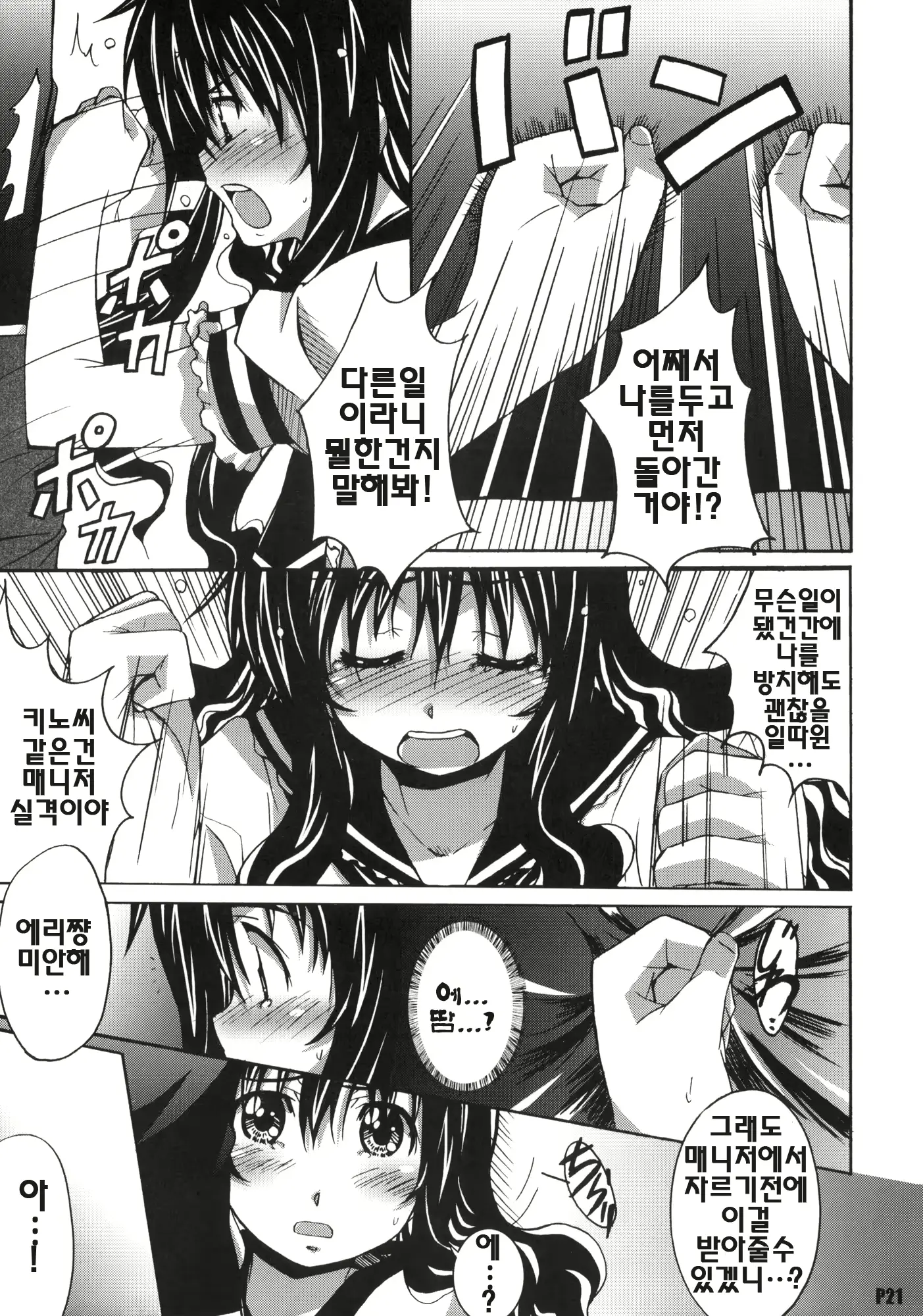 웹툰 이미지 19