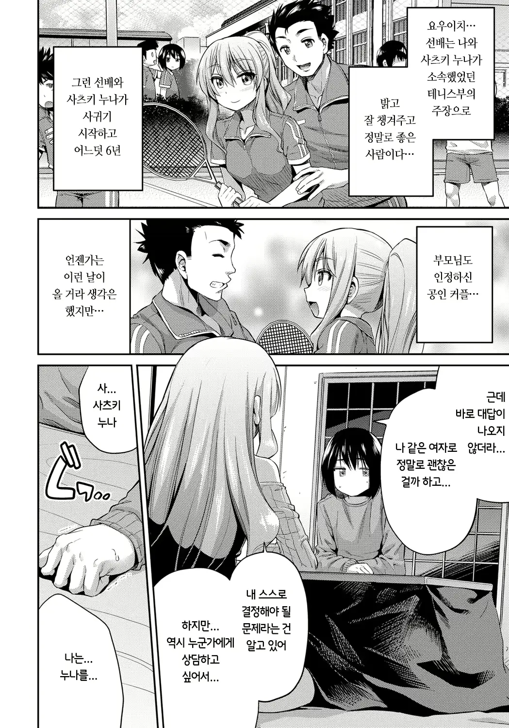 웹툰 이미지 67