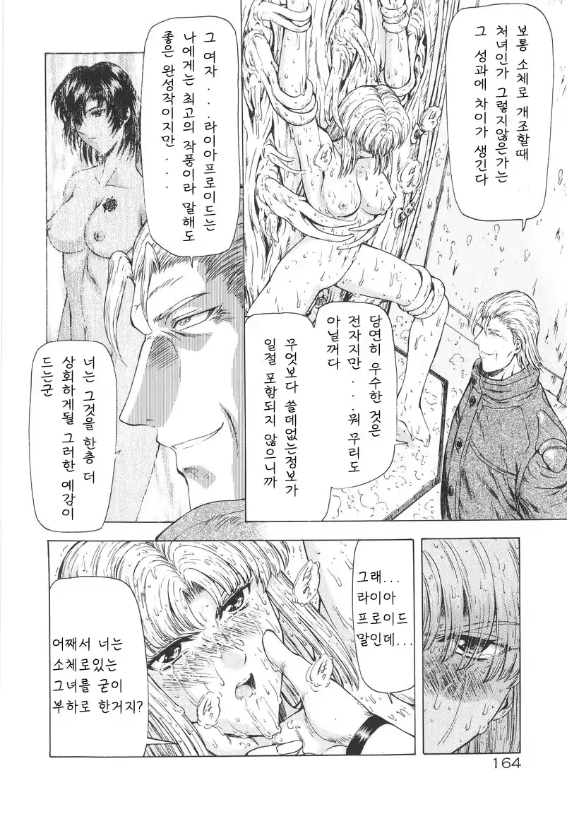 웹툰 이미지 164