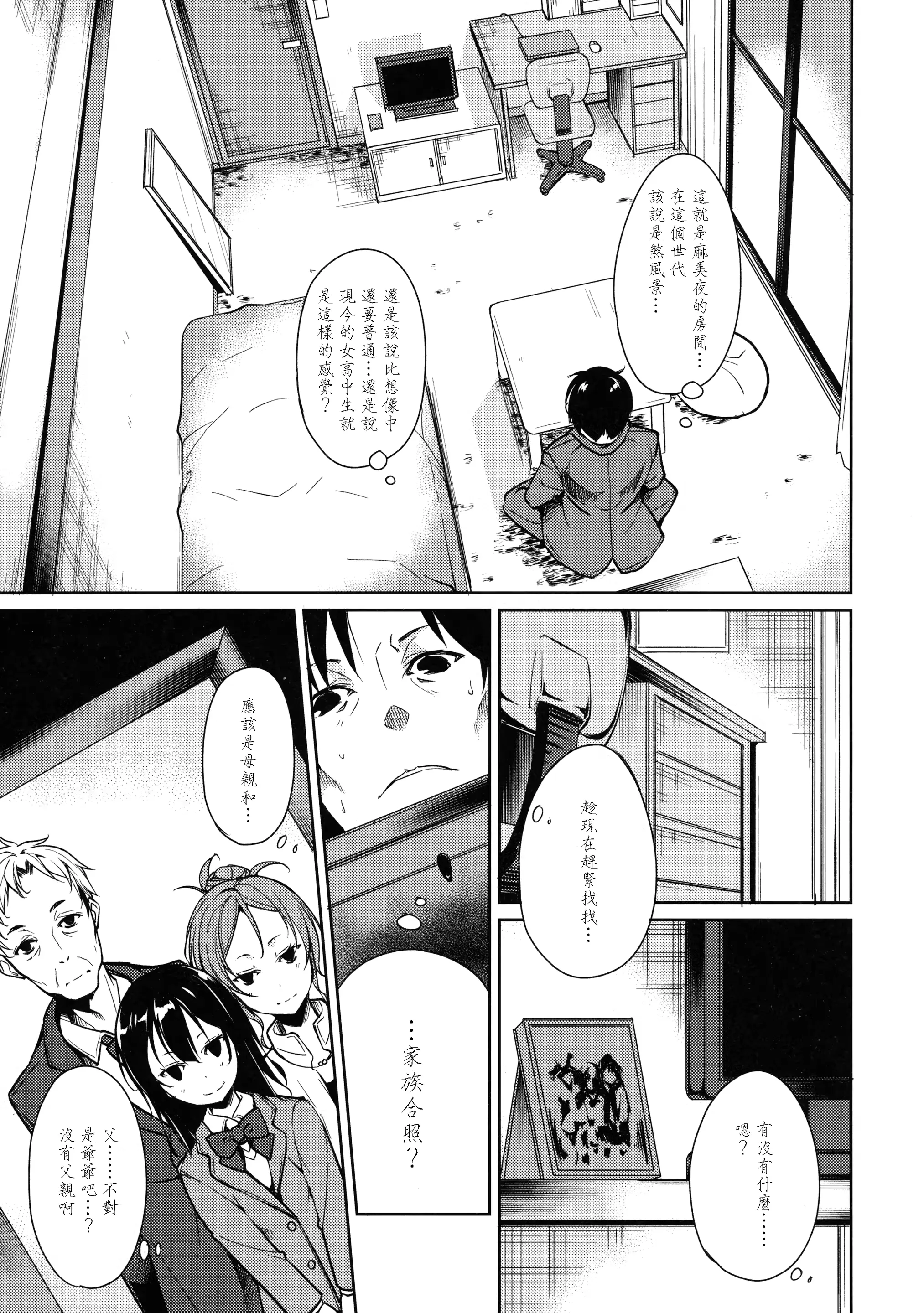 웹툰 이미지 21