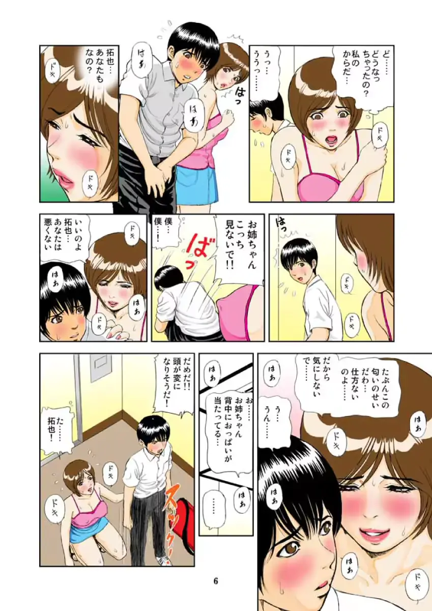 웹툰 이미지 5