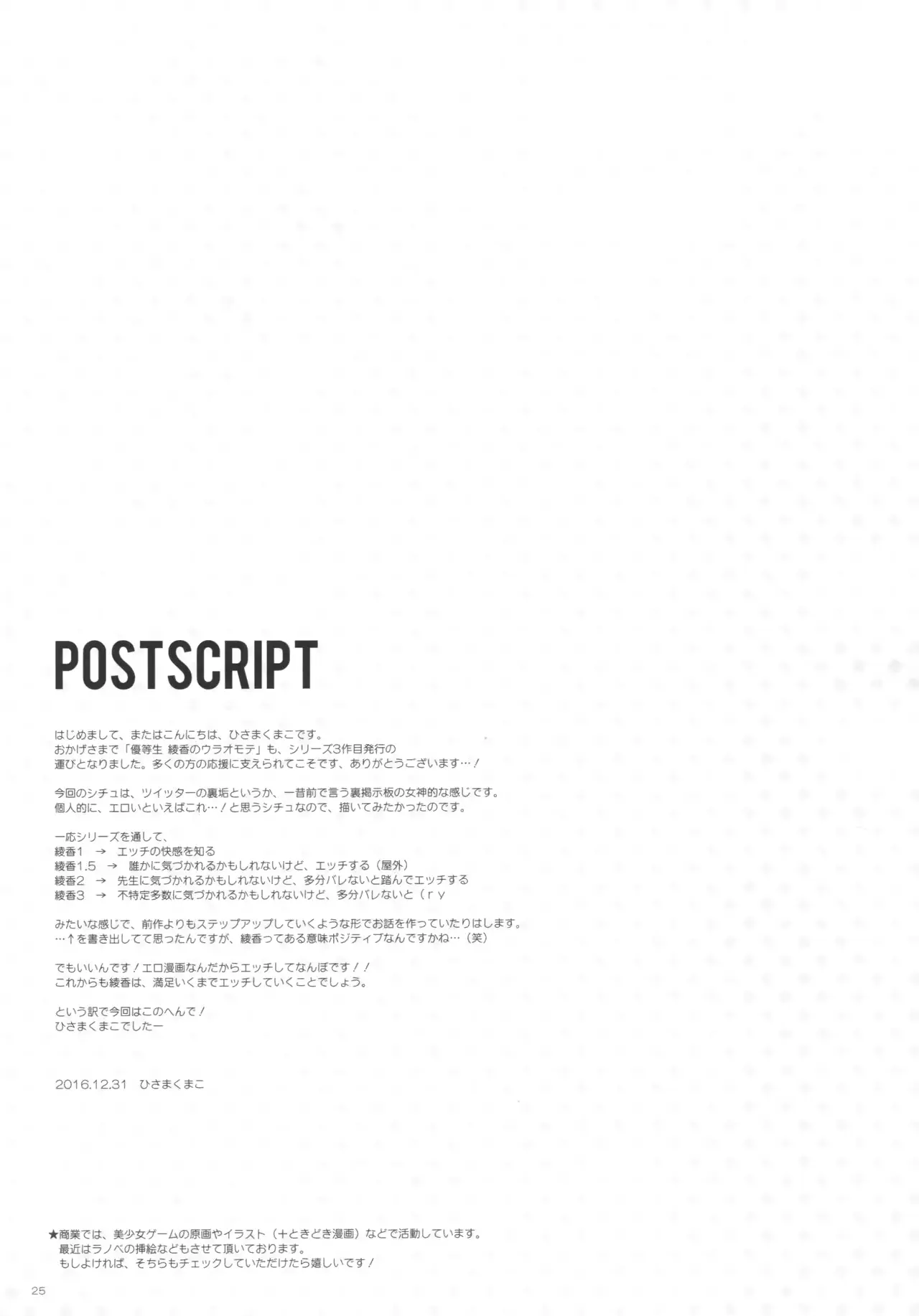 웹툰 이미지 23