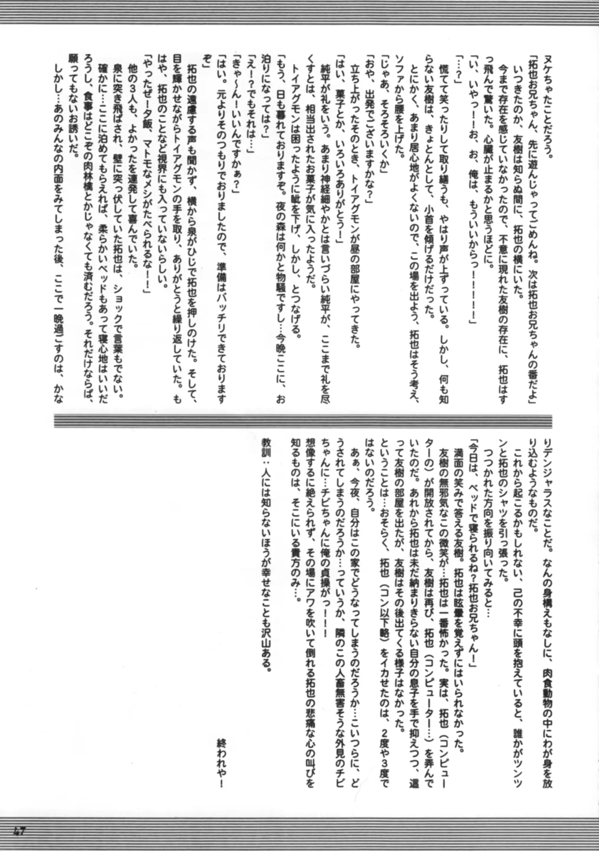 웹툰 이미지 47