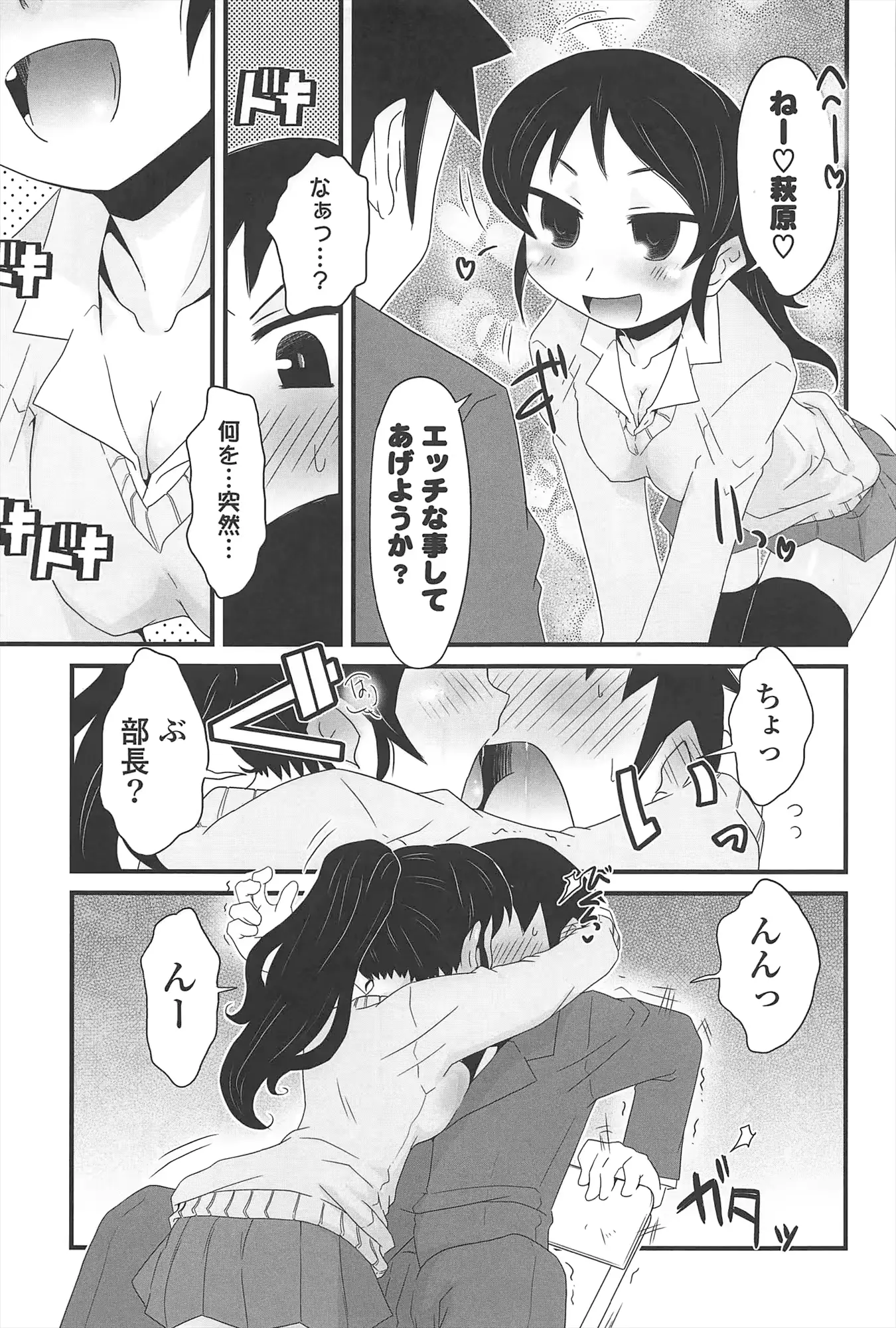 웹툰 이미지 103