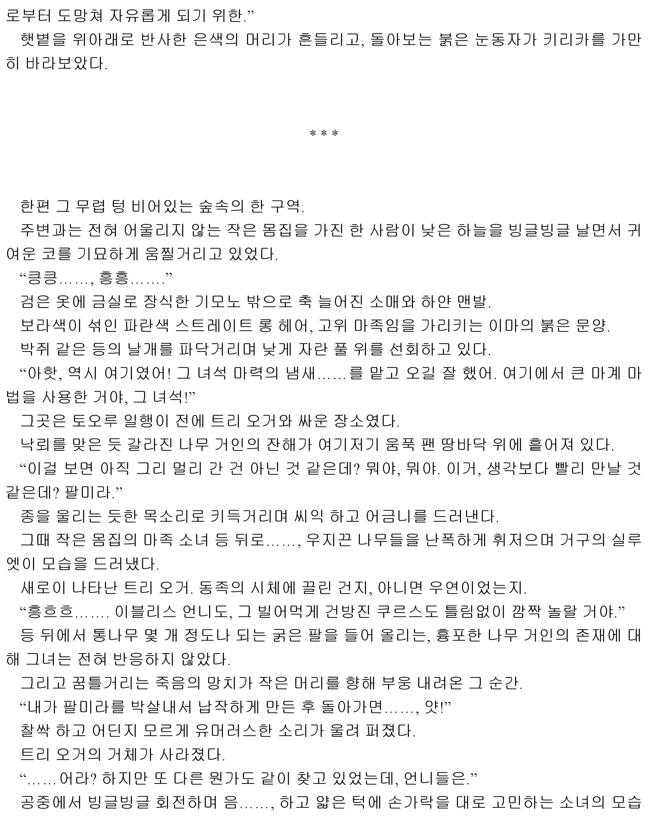 웹툰 이미지 41