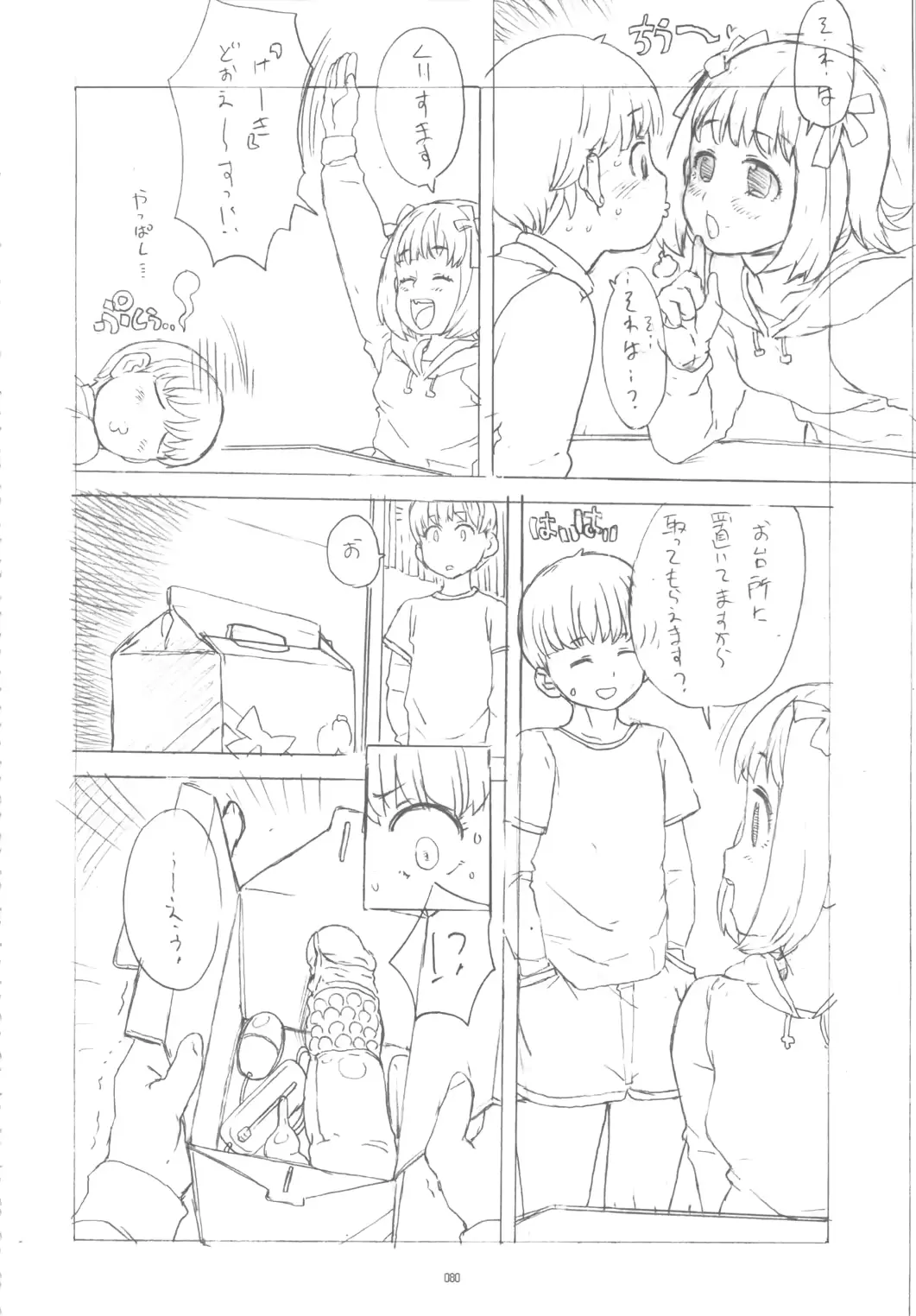 웹툰 이미지 78