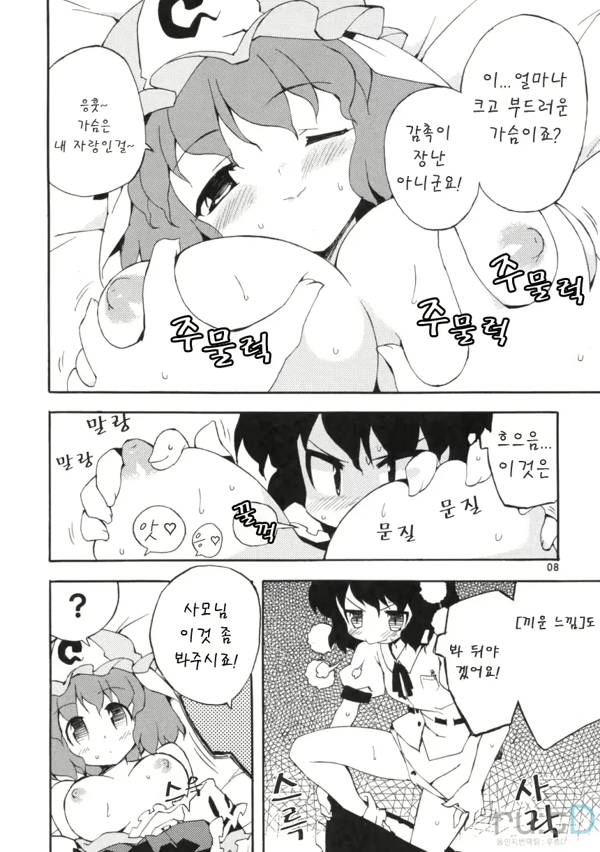 웹툰 이미지 7