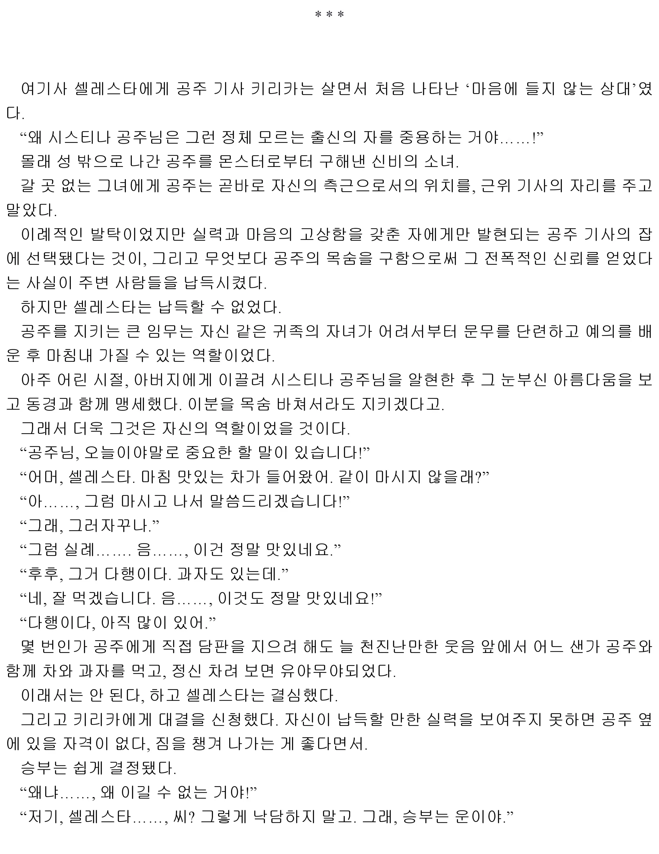 웹툰 이미지 101