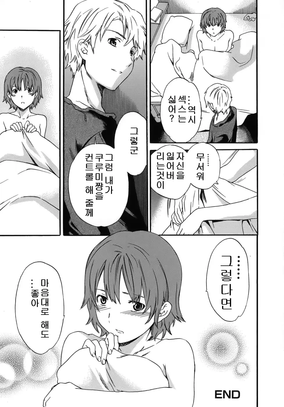 웹툰 이미지 72
