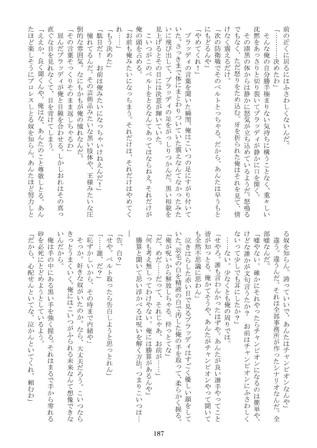 웹툰 이미지 187