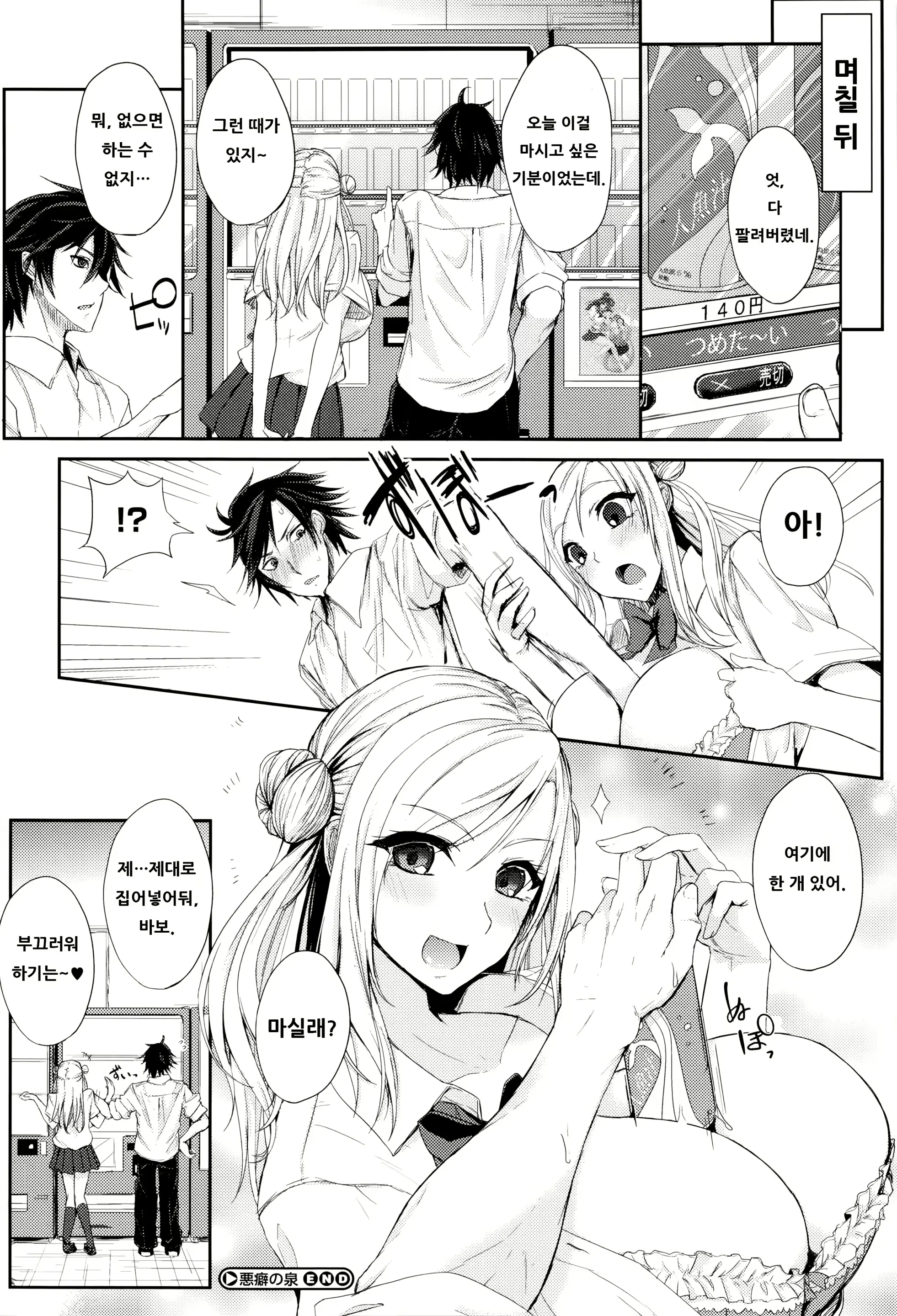 웹툰 이미지 156