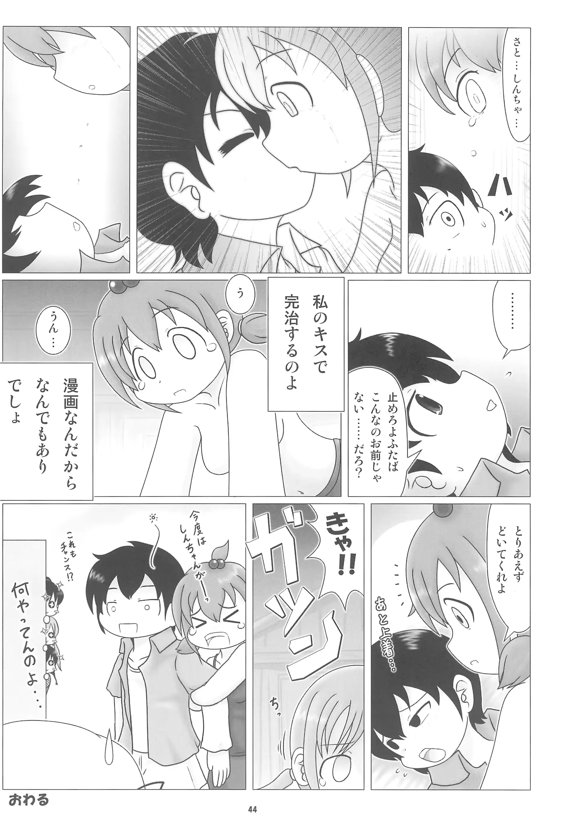 웹툰 이미지 43