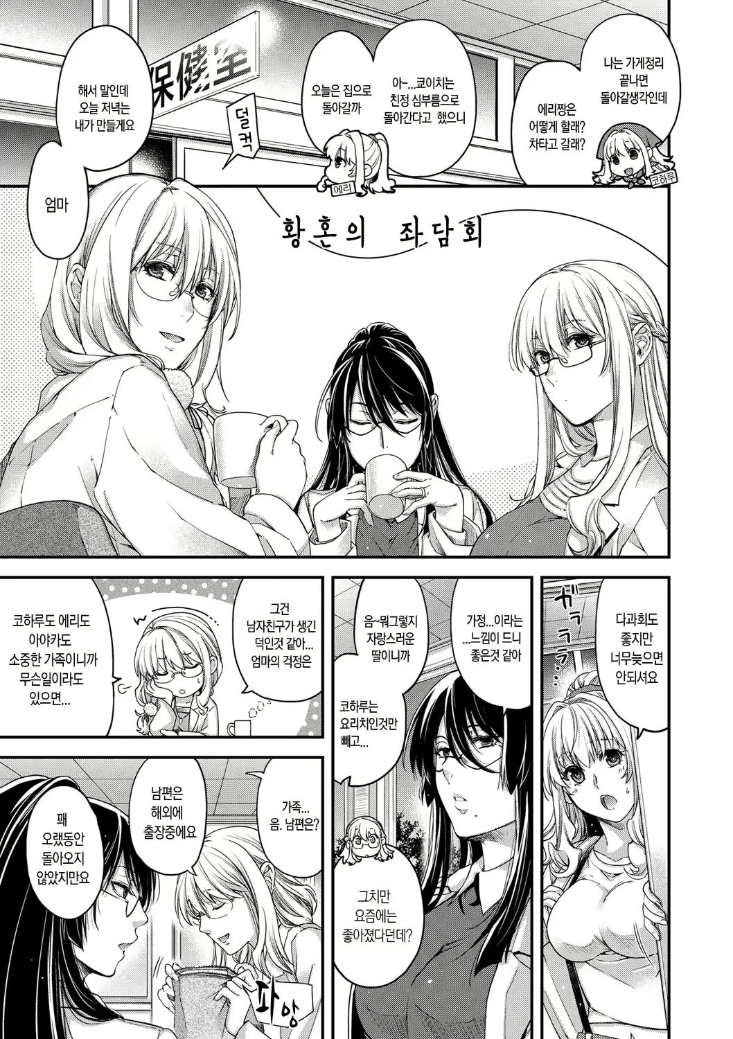 웹툰 이미지 214