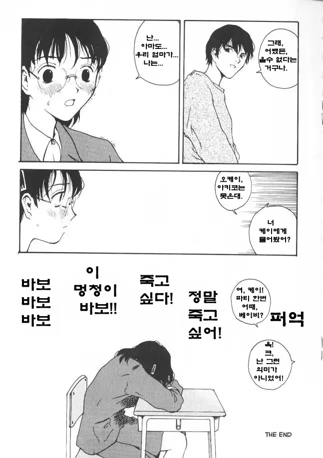웹툰 이미지 16