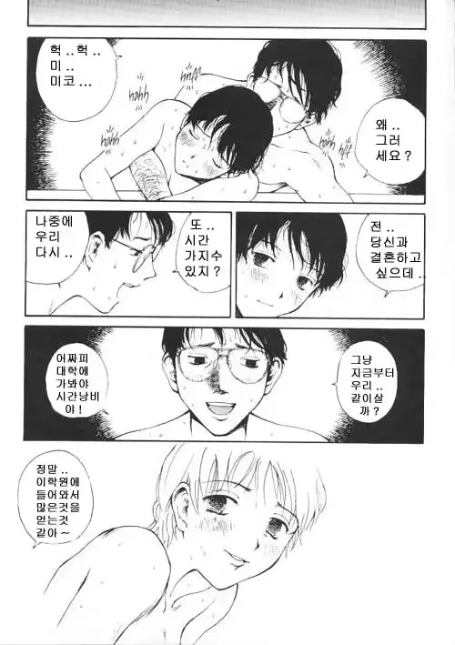웹툰 이미지 30