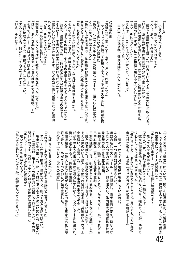 웹툰 이미지 43