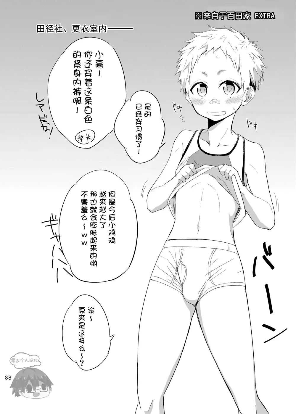 웹툰 이미지 86
