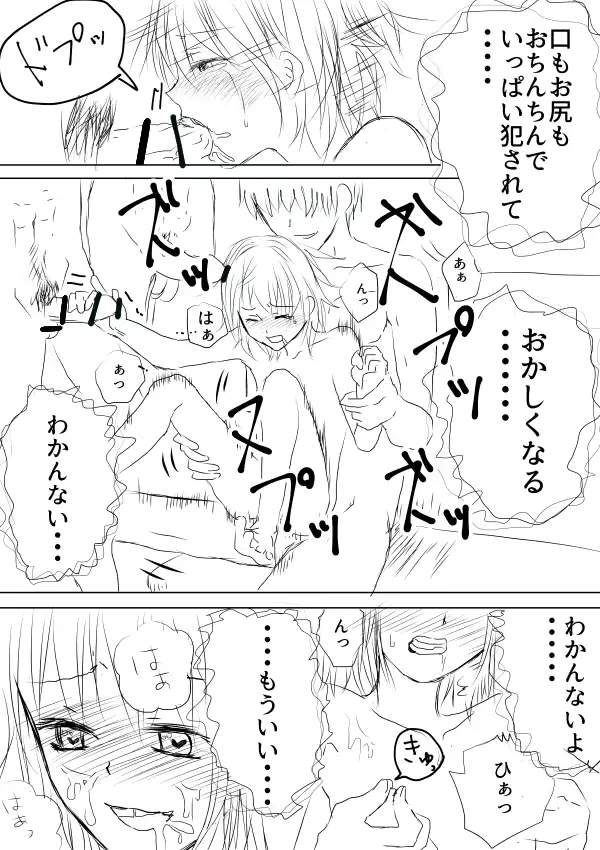 웹툰 이미지 74