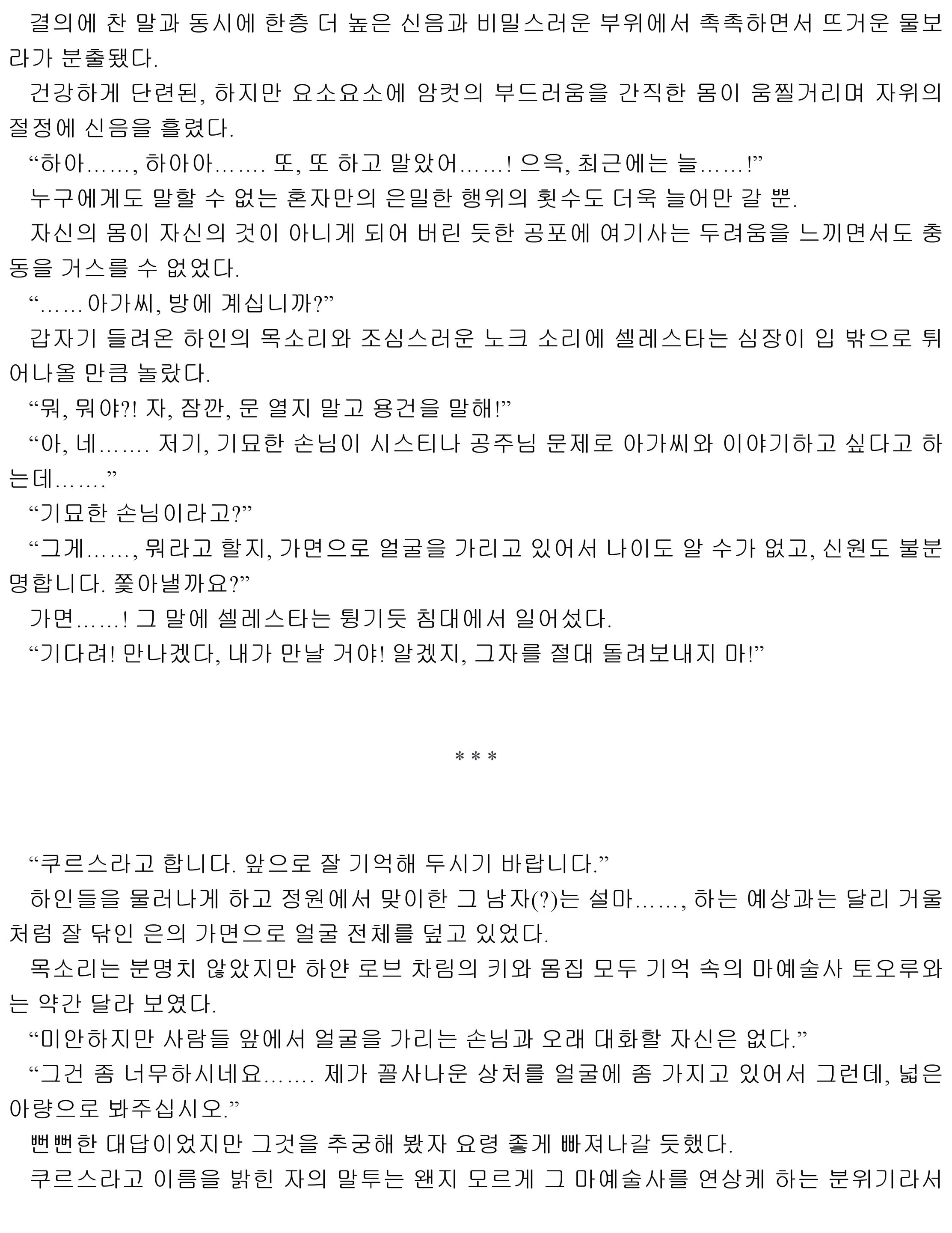 웹툰 이미지 11