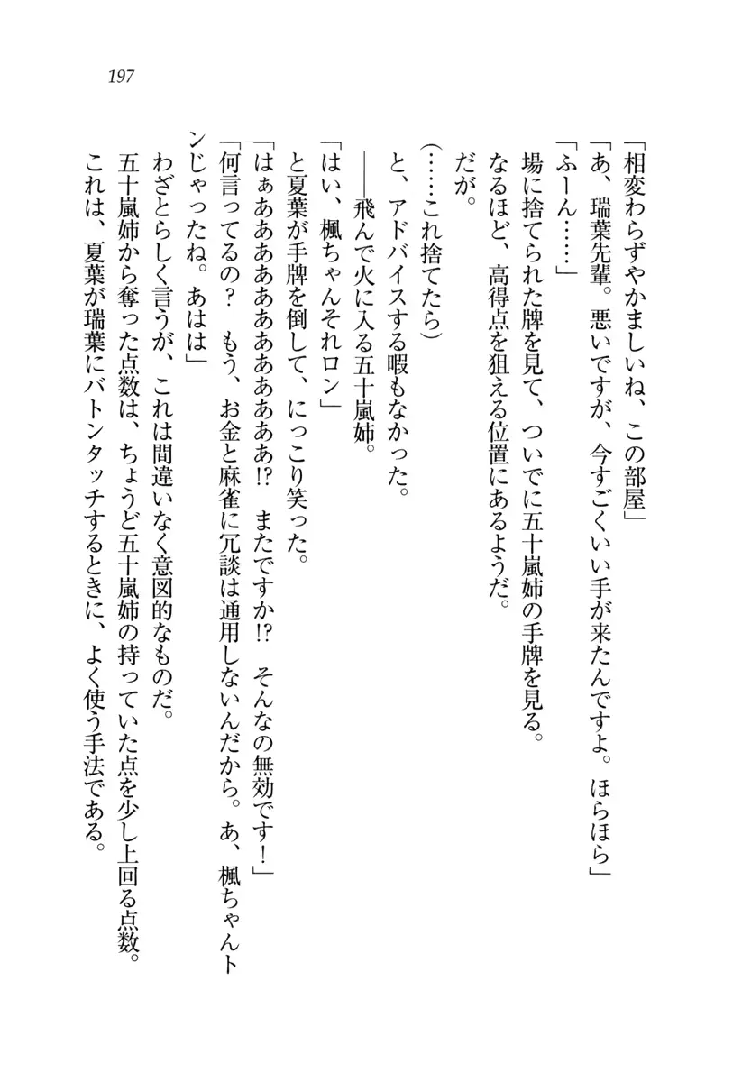 웹툰 이미지 197