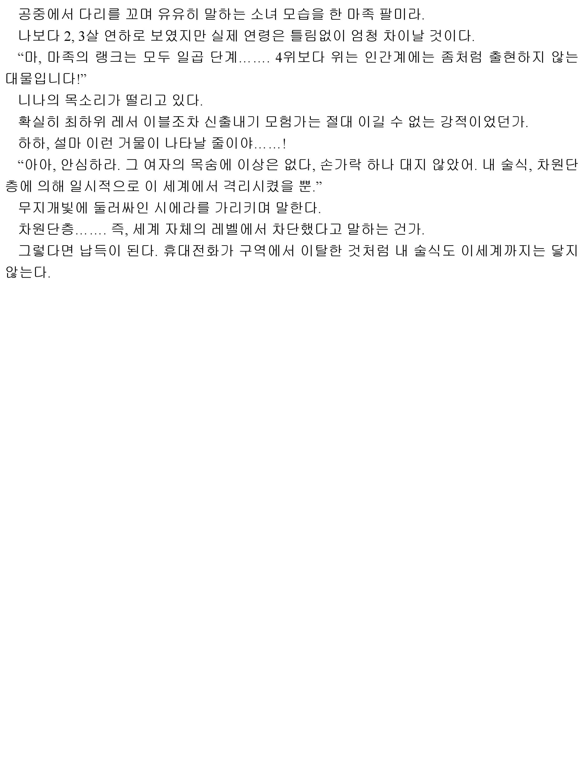웹툰 이미지 43