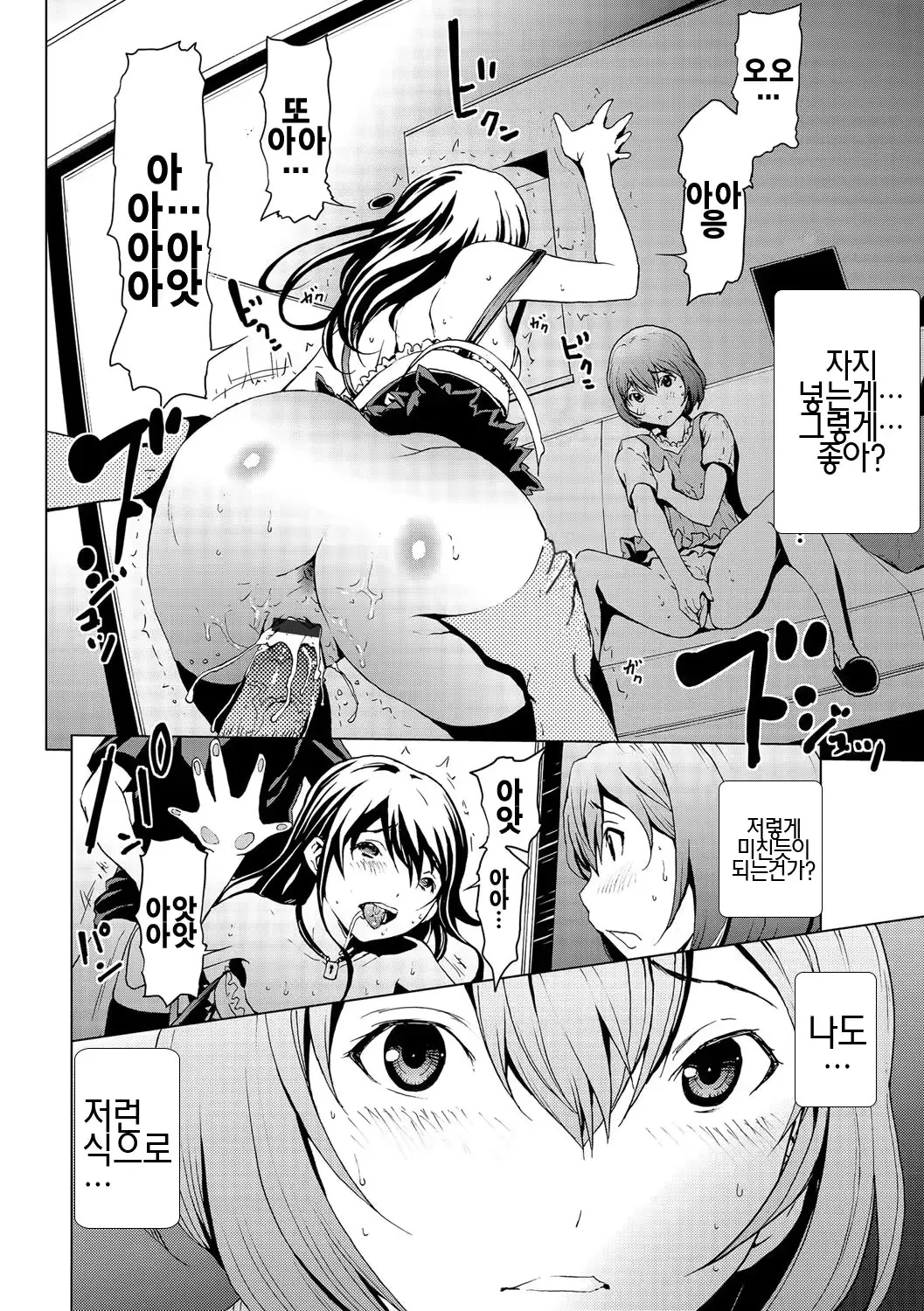 웹툰 이미지 16
