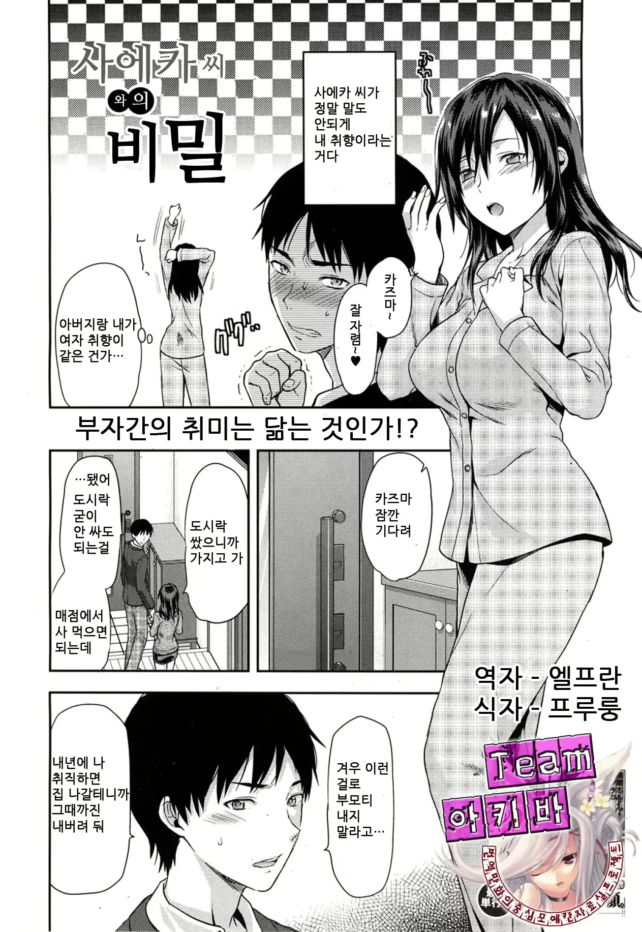 웹툰 이미지 1