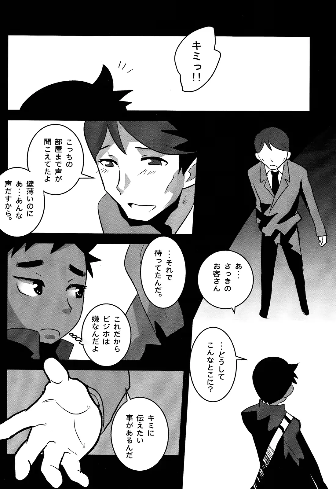 웹툰 이미지 29