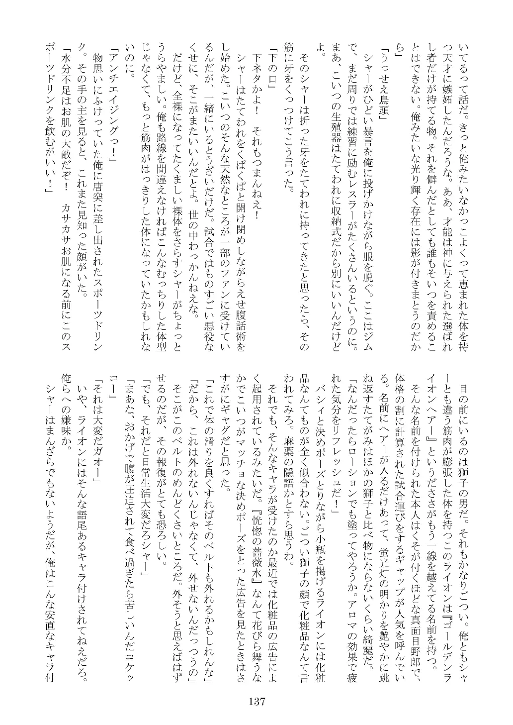 웹툰 이미지 137