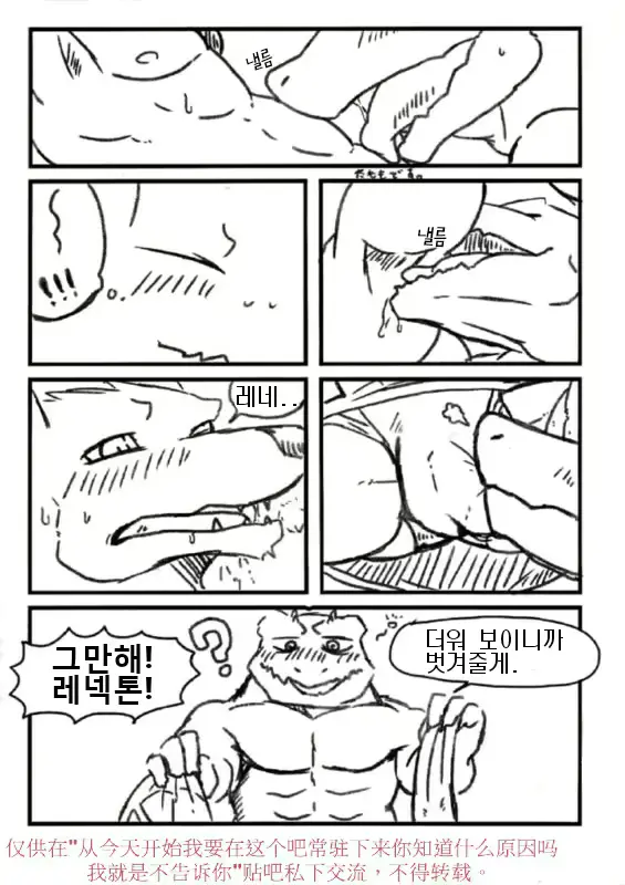 웹툰 이미지 5