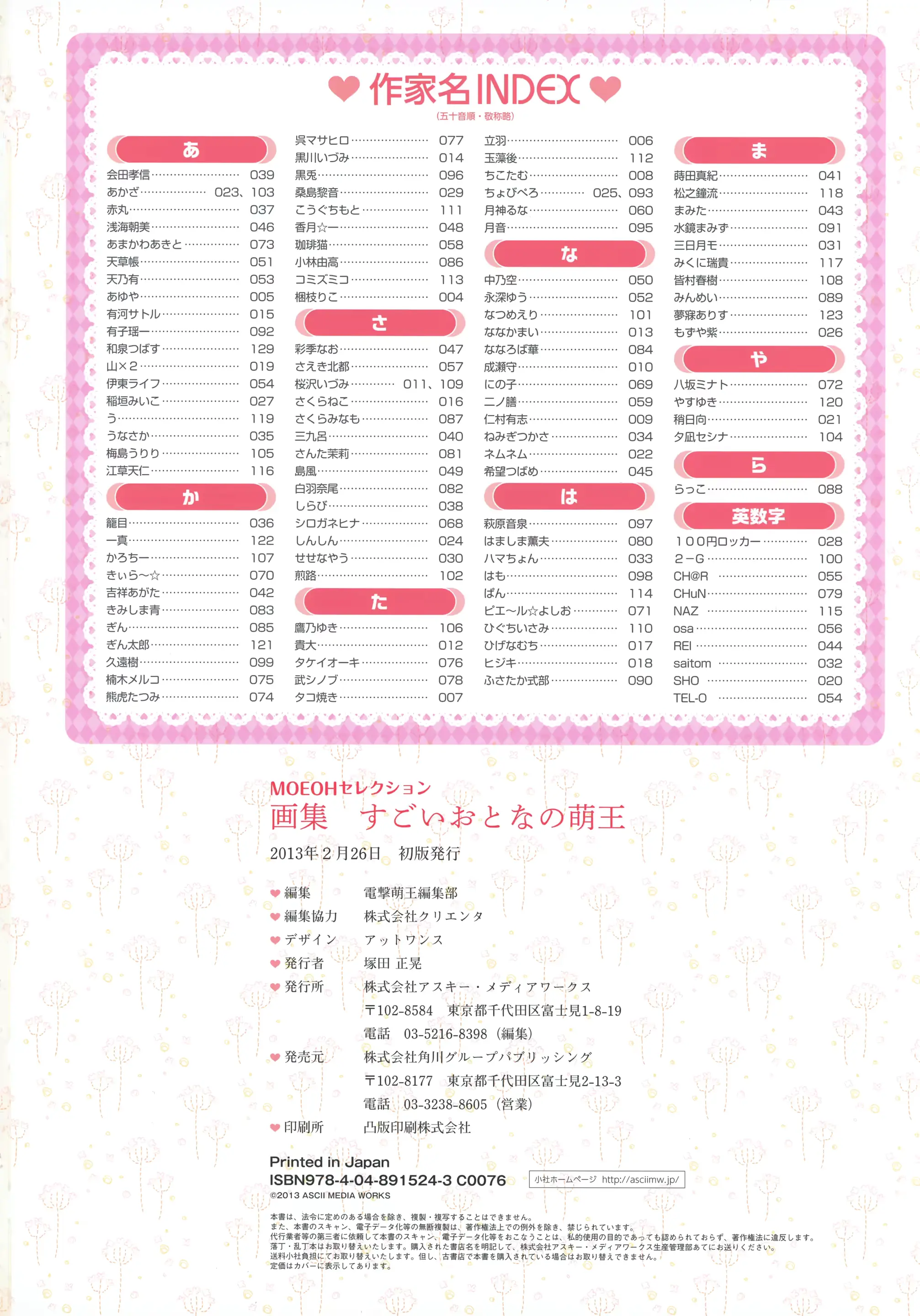 웹툰 이미지 128